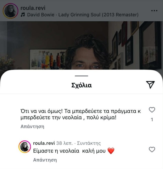 Η Ρούλα Ρέβη απαντά στο αρνητικό σχόλιο για τον Αποστόλη Τότσικα
