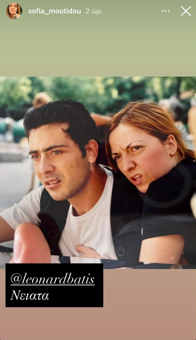 Σοφία Μουτίδου story
