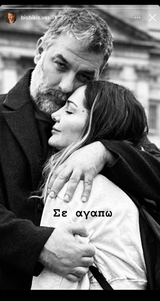 Βασίλης Μπισμπίκης ανάρτηση
