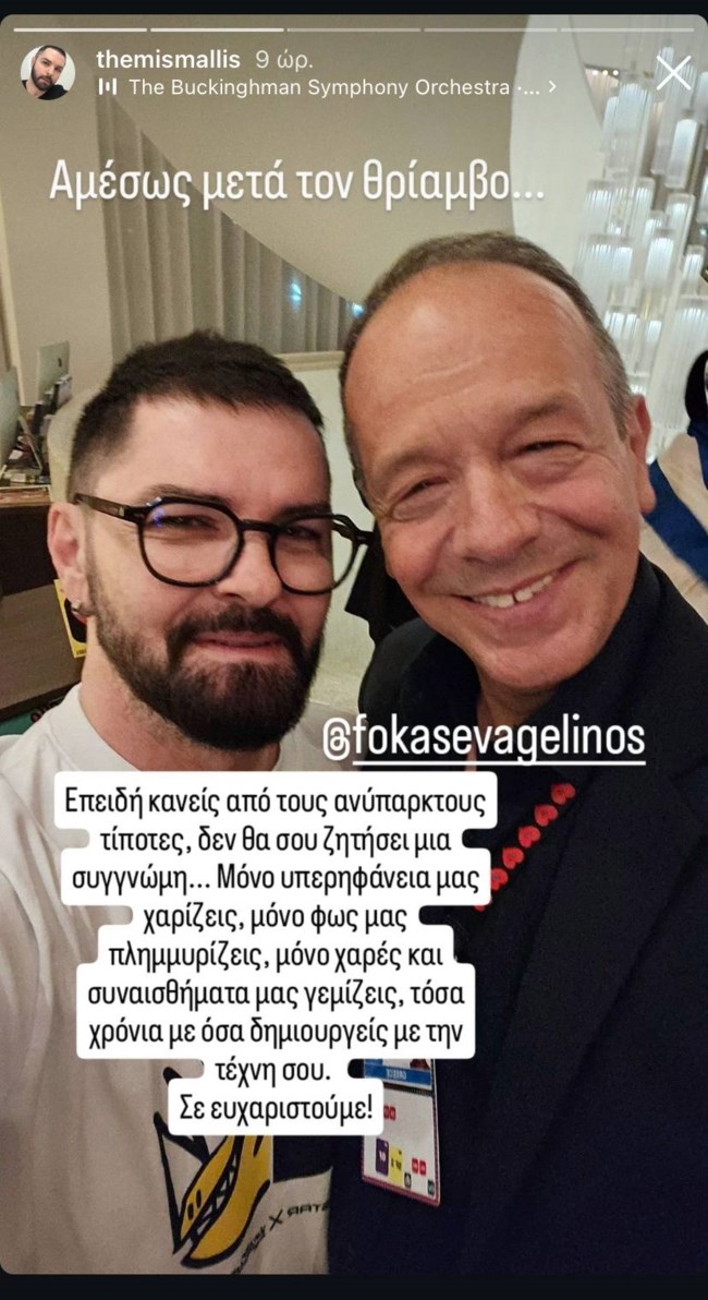 Θέμμης Μάλλης story