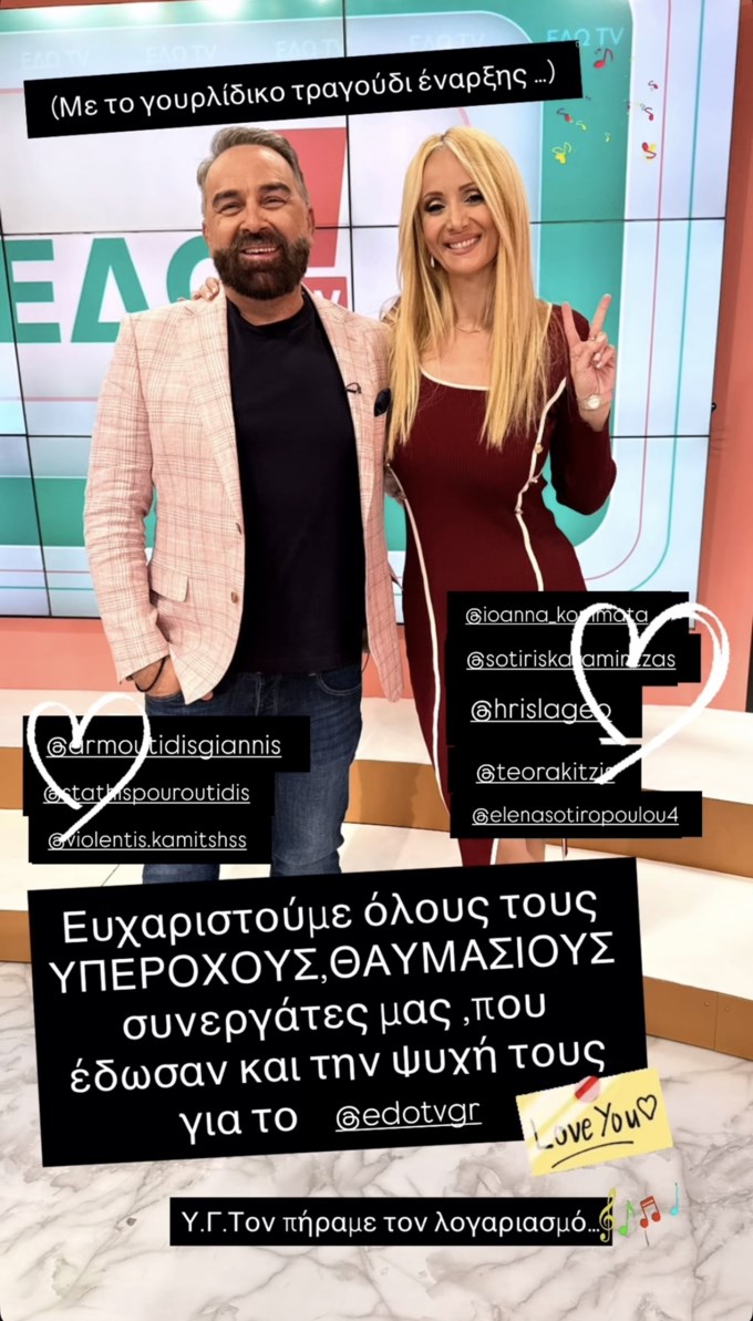 Γρηγόρης Γκουντάρας story