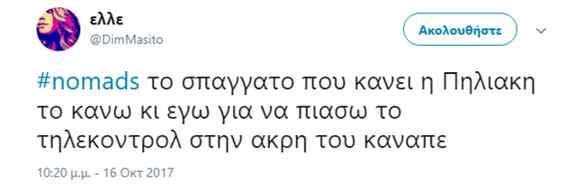 #NomadsGR  - εικόνα 10