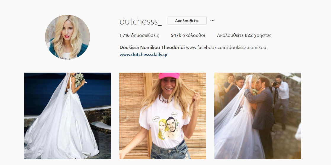 Δούκισσα Νομικού