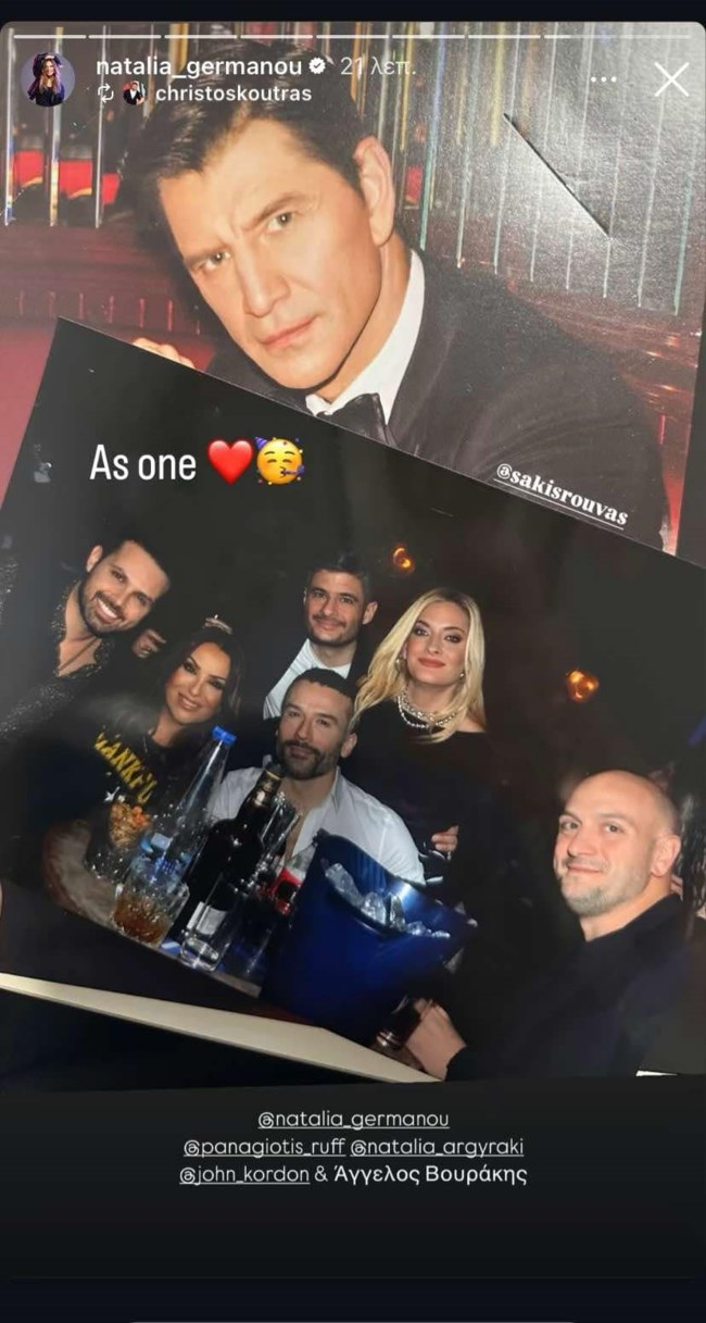 Ναταλία Γερμανού story