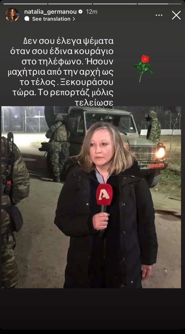 Ναταλία Γερμανού - Ηρώ Καριοφύλλη