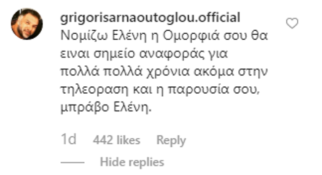 Ελένη Μενεγάκη