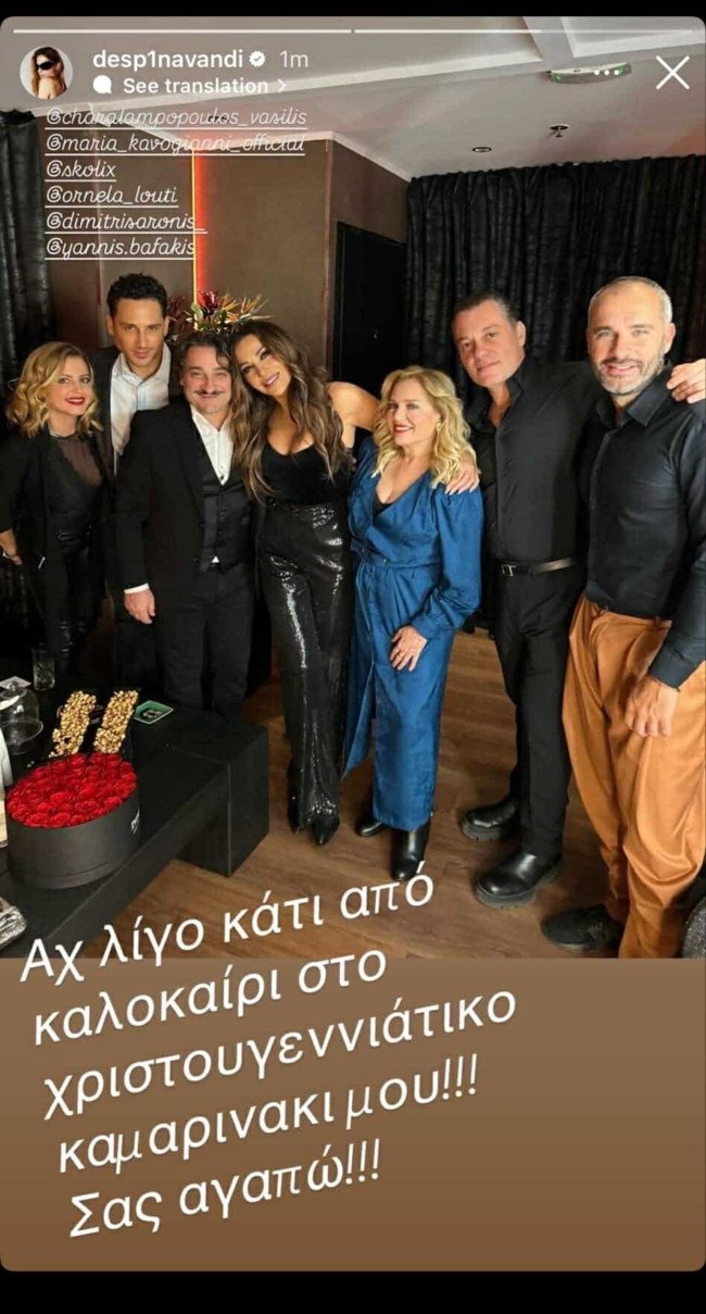 Η Δέσποινα Βανδή με διάσημη παρέα στο καμαρίνι της: "Κάτι από καλοκαίρι..."