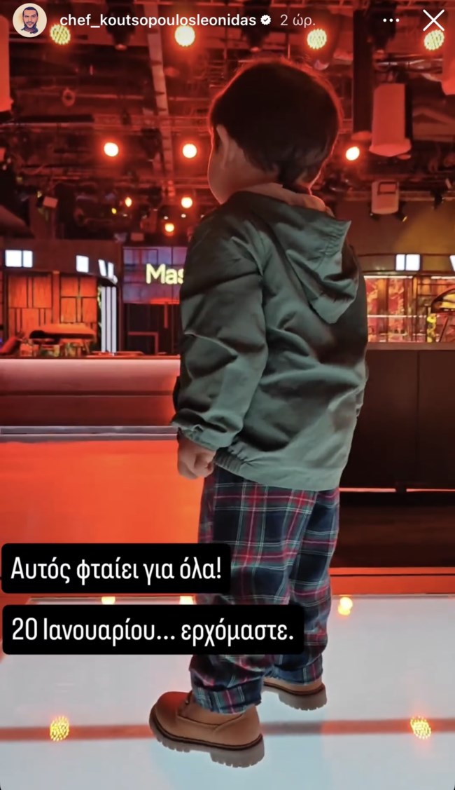 Λεωνίδας Κουτσόπουλος