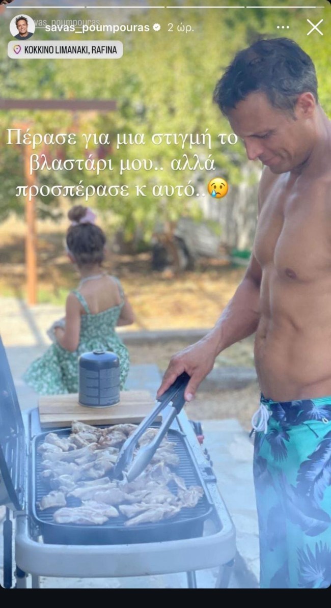 Σάββας Πούμπουρας