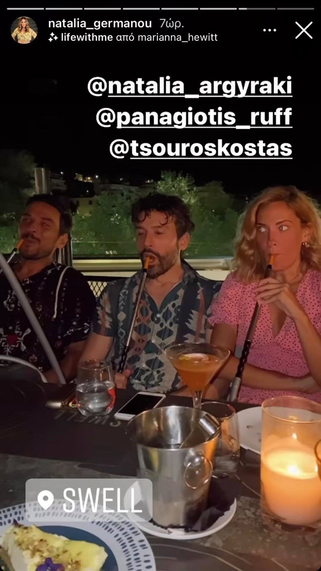 Ναταλία Γερμανού Instastory