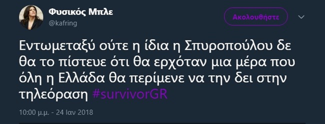 Κωνσταντίνα Σπυροπούλου - εικόνα 15