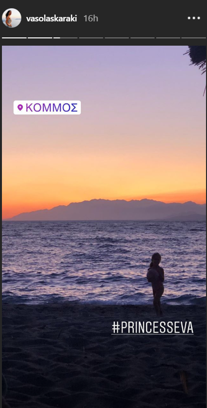 Βάσω Λασκαράκη