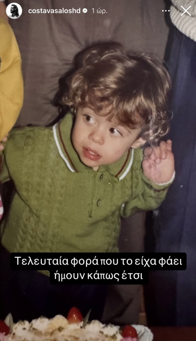 Σπάνια φωτογραφία του Κωνσταντίνου Βασάλου, από την παιδική του ηλικία