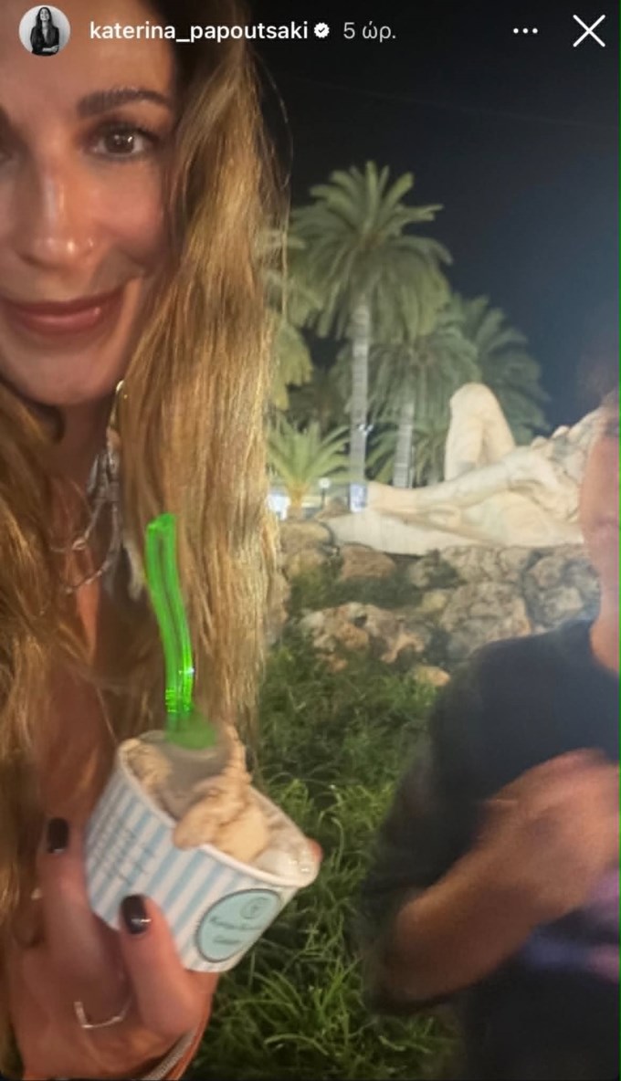 Κατερίνα Παπουτσάκη story