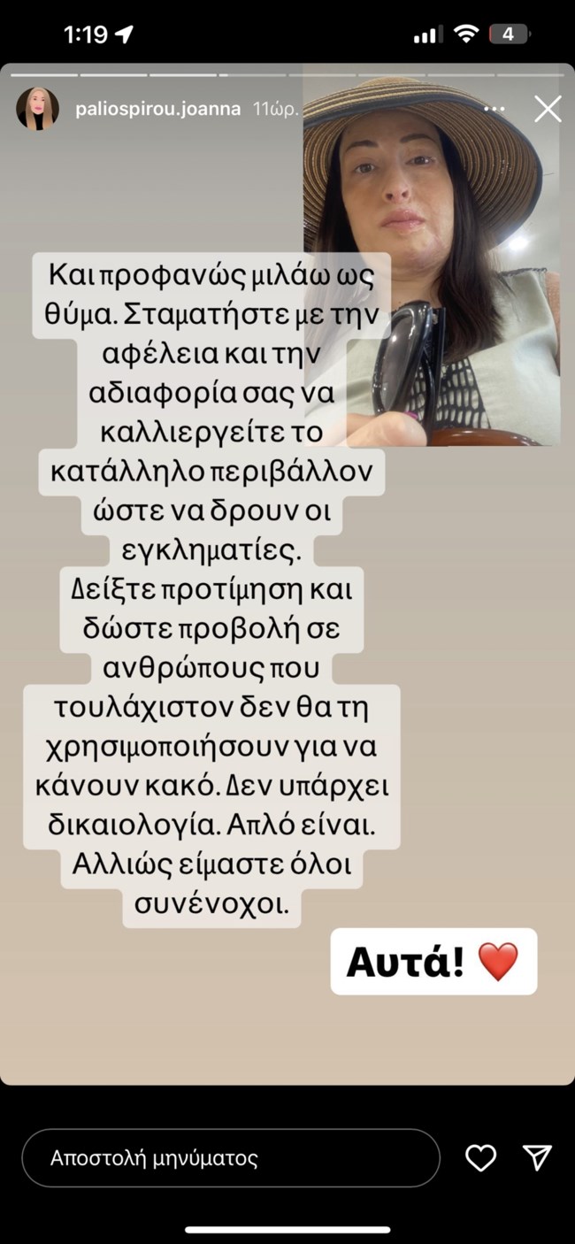 ΠΑΛΙΟΣΠΥΡΟΥ