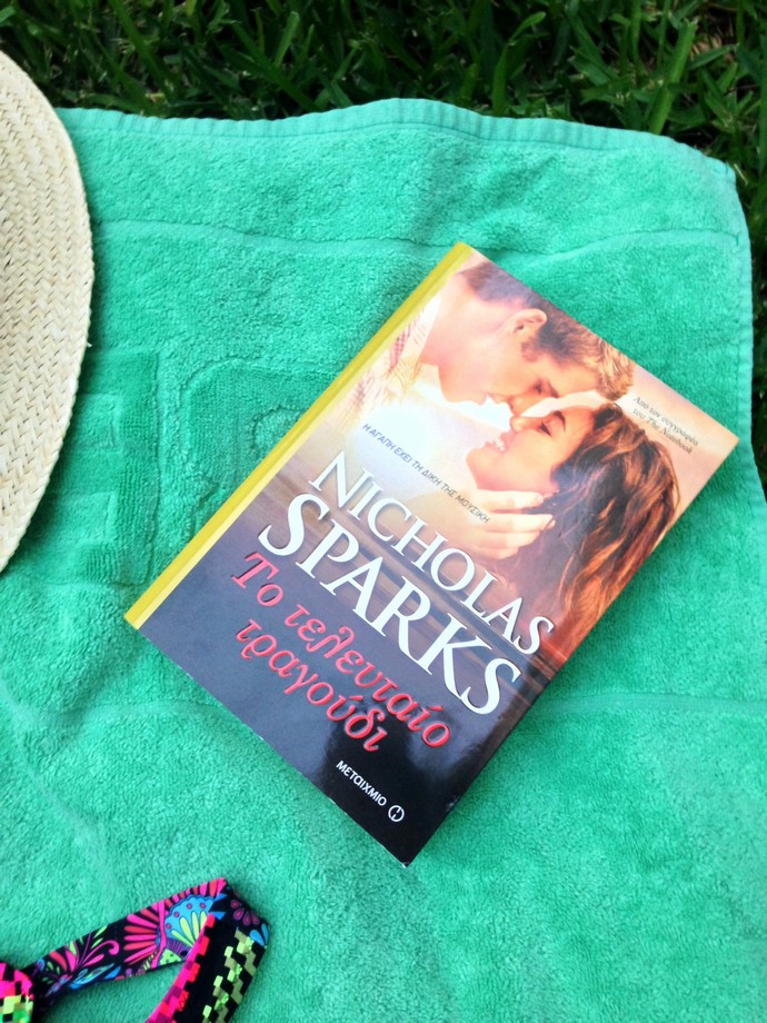 Δούκισσα Νομικού: Blog Post 3 - εικόνα 9