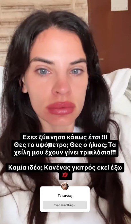 Χριστίνα Μπόμπα