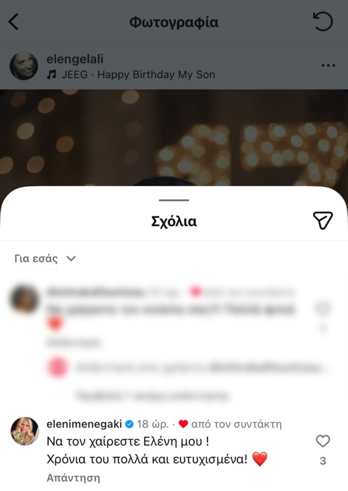 Το σχόλιο της Ελένης Μενεγάκη σε πρώην συνεργάτιδά της