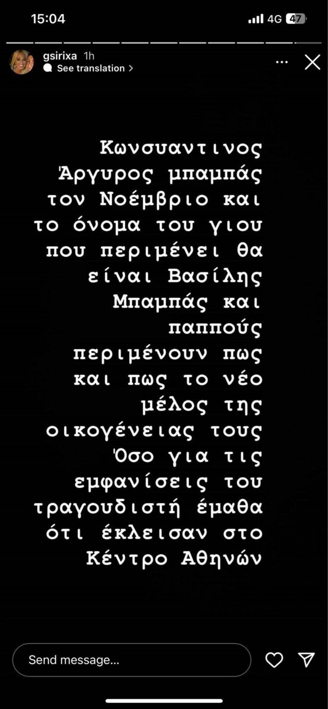 Συρίχα για Αργυρό