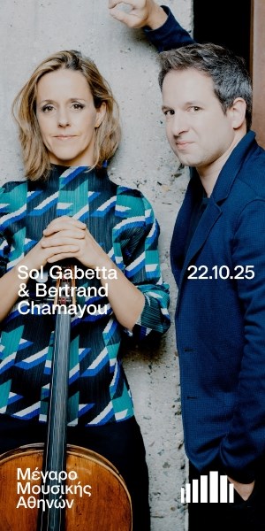 Η Sol Gabetta και ο Bertrand Chamayou στο Μέγαρο Μουσικής Αθηνών