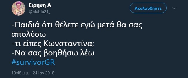 Κωνσταντίνα Σπυροπούλου - εικόνα 5