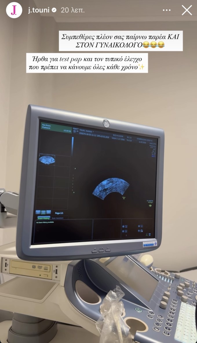 Η Ιωάννα Τούνη ξεκαθαρίζει: "Δεν είμαι έγκυος"