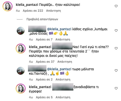 Διαδικτυακή επίθεση στην Κλέλια Πανταζή μετά από σχόλιο για την Εθνική Πόλο