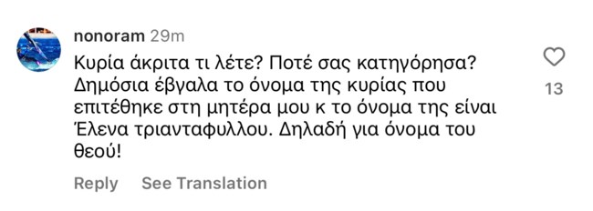 Ελεονώρα Μελέτη