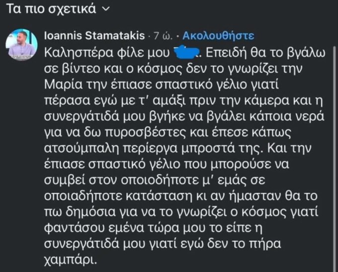 Τι συνέβη τελικά στη Μαρία Σιαμπάνου | Η αποκάλυψη του συνεργάτη του Open