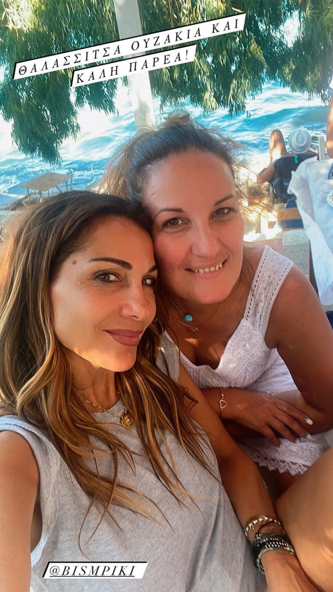 Η Δέσποινα Βανδή ποζάρει μαζί με την αδελφή του Βασίλη Μπισμπίκη κατά τις καλοκαιρινές τους διακοπές