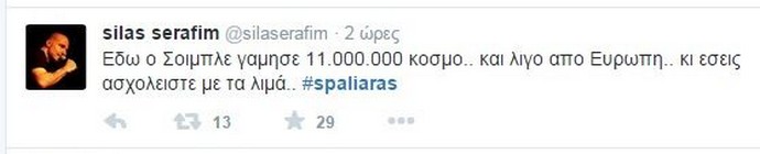 Γιάννη Μου, Το Μαντήλι Σου - εικόνα 7