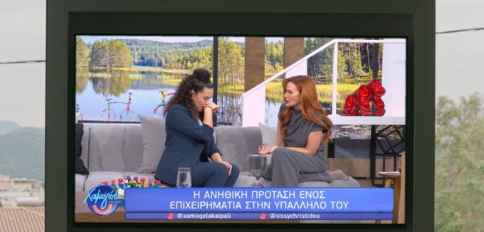 Μία νύχτα μόνο