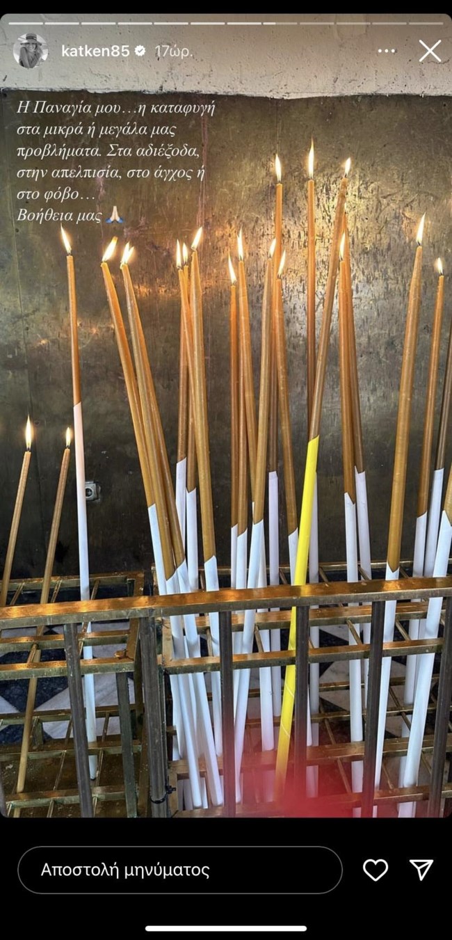 Συγκινεί η Κατερίνα Καινούργιου: "Η καταφυγή στα μεγάλα προβλήματα, στην απελπισία, στον φόβο"