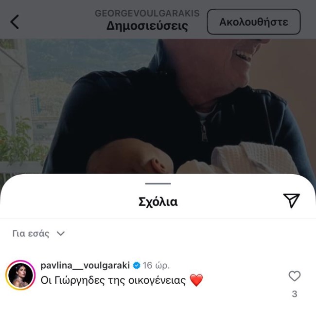 Ο Γιώργος Βουλγαράκης έγινε παππούς! Το σχόλιο της Παυλίνας Βουλγαράκη