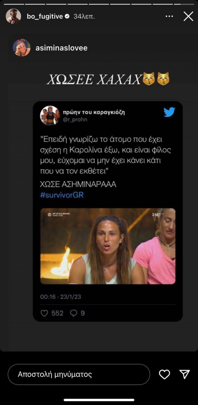 Μπο story Καρολίνα Ζακλίν Καλύβα 3