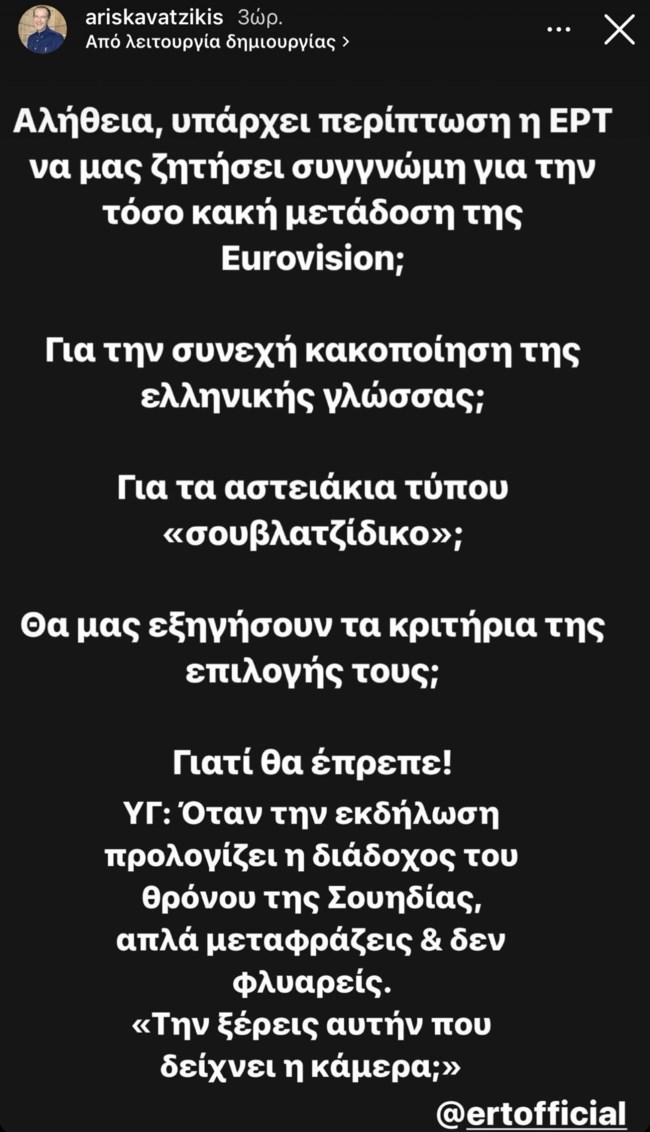 Άρης Καβατζίκης