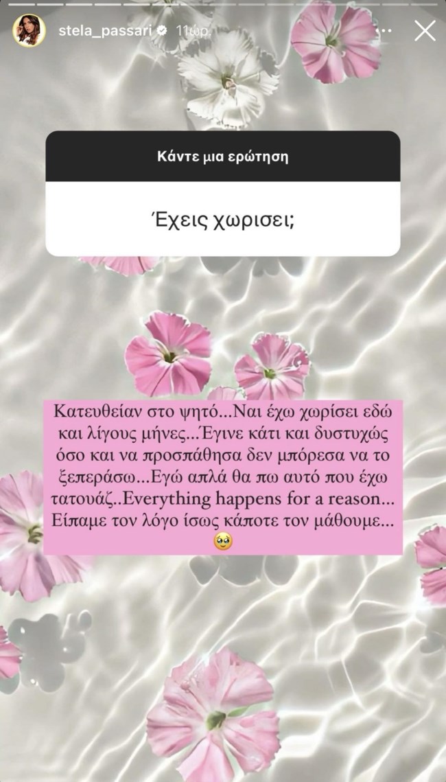 Χώρισε η κολλητή φίλη της Ιωάννας Τούνη, Στέλλα Πάσσαρη - Η ανάρτηση στο Instagram