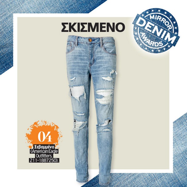 Mirror Denim Awards: Οι Μεγάλοι Νικητές
 
 - εικόνα 5