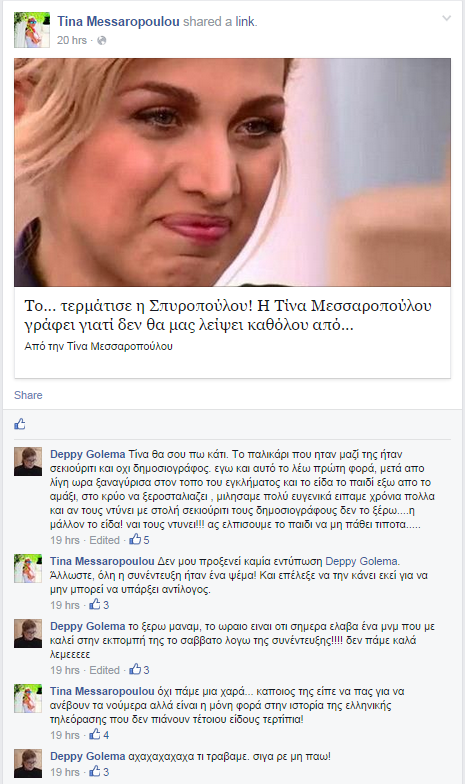 Κωνσταντίνα Σπυροπούλου