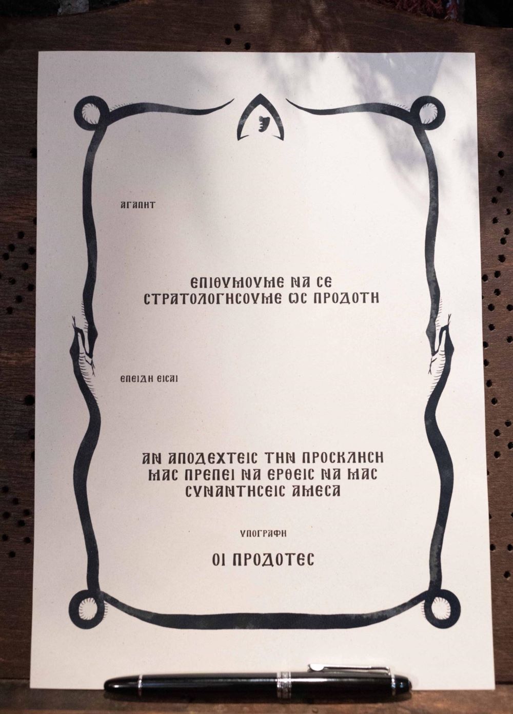 ΣΤΡΑΤΟΛΟΓΗΣΗ