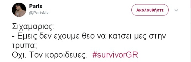 Survivor: Μάριος vs Ντάνος - εικόνα 11