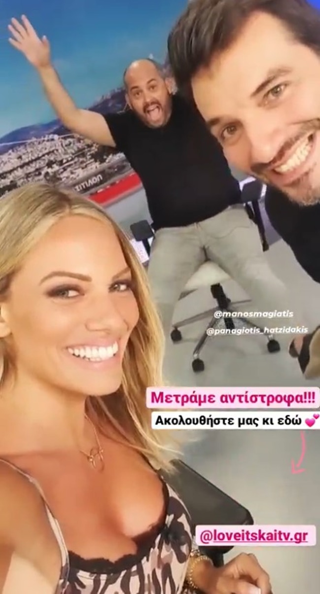 Ιωάννα Μαλέσκου