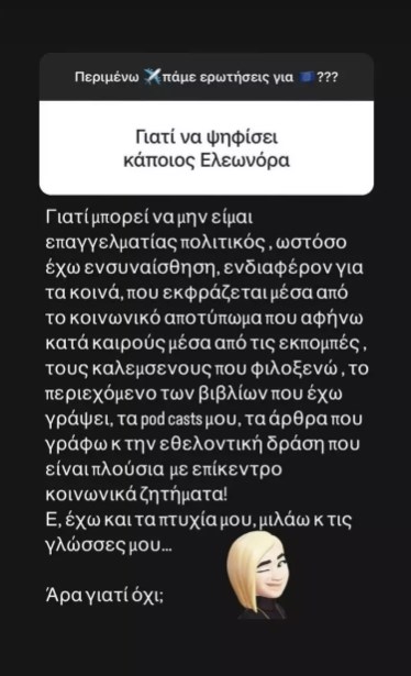 Ελεονώρα Μελέτη