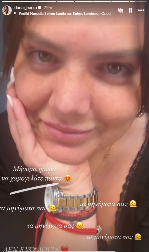 Η Δανάη Μπάρκα έμεινε "άφωνη" με τα μηνύματα που έλαβε μετά την ανακοίνωση για το τέλος της εκπομπής της