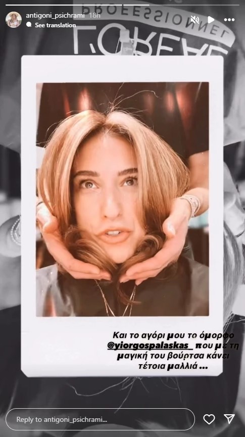 Πιο ανανεωμένη από ποτέ η Αντιγόνη Ψυχράμη | Η τεχνική που φώτισε τέλεια τα καστανά μαλλιά της