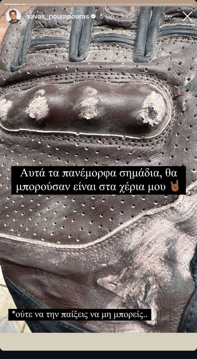 Σάββας Πούμπουρας ατύχημα