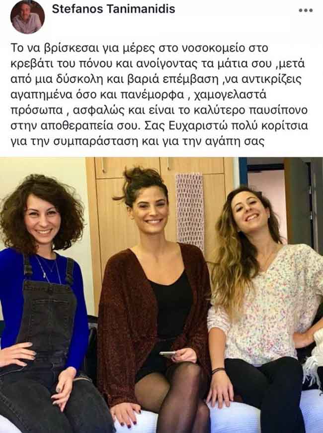 Σάκης Τανιμανίδης