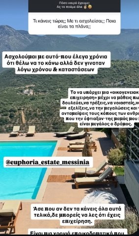 Δανάη Μπάρκα: Η αποκάλυψη για την οικογενειακή επιχείρηση και το μήνυμα για όσους τη συκοφαντούν