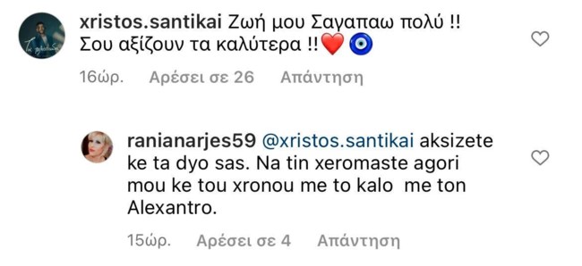 Μάνα Λάουρα Νάργες σχόλιο