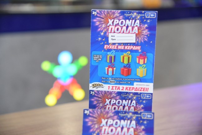 Δώρο για τον Σταύρο και τη Σοφία και την Αγάπη; Κι όμως βρήκαμε το καλύτερο!
